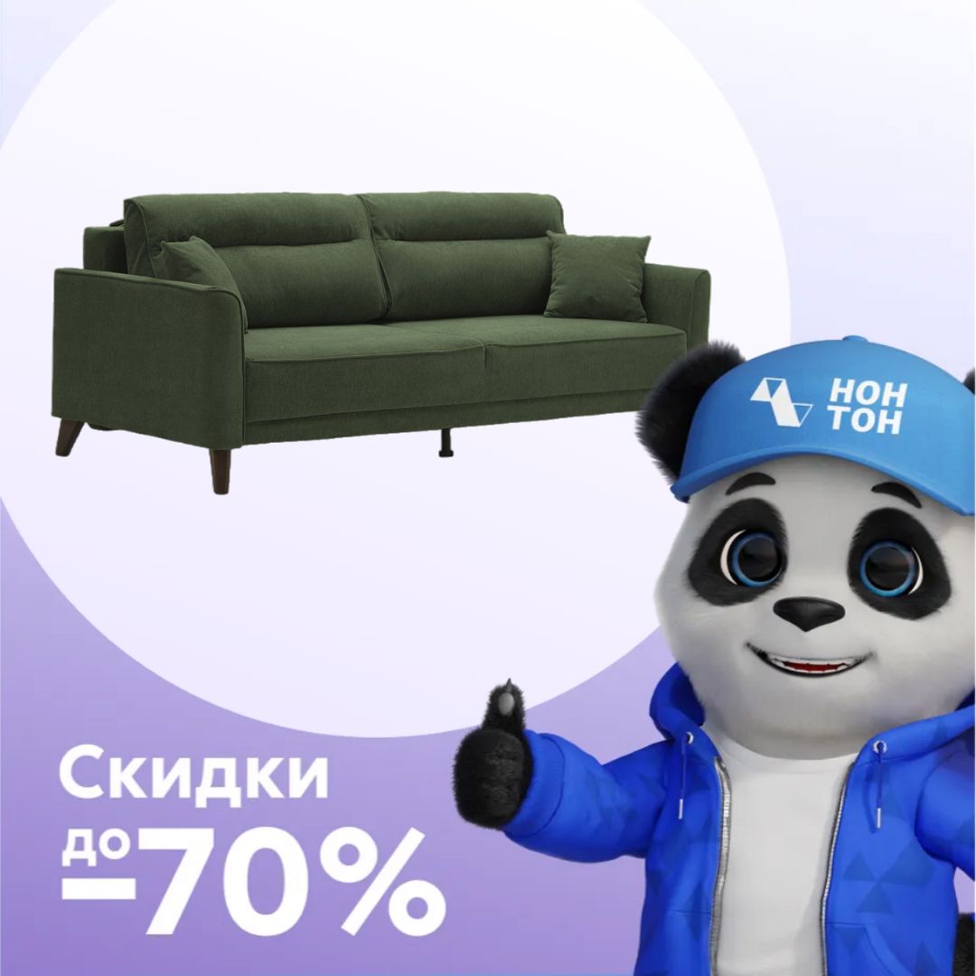 Диван еврокнижка Авилла зеленый