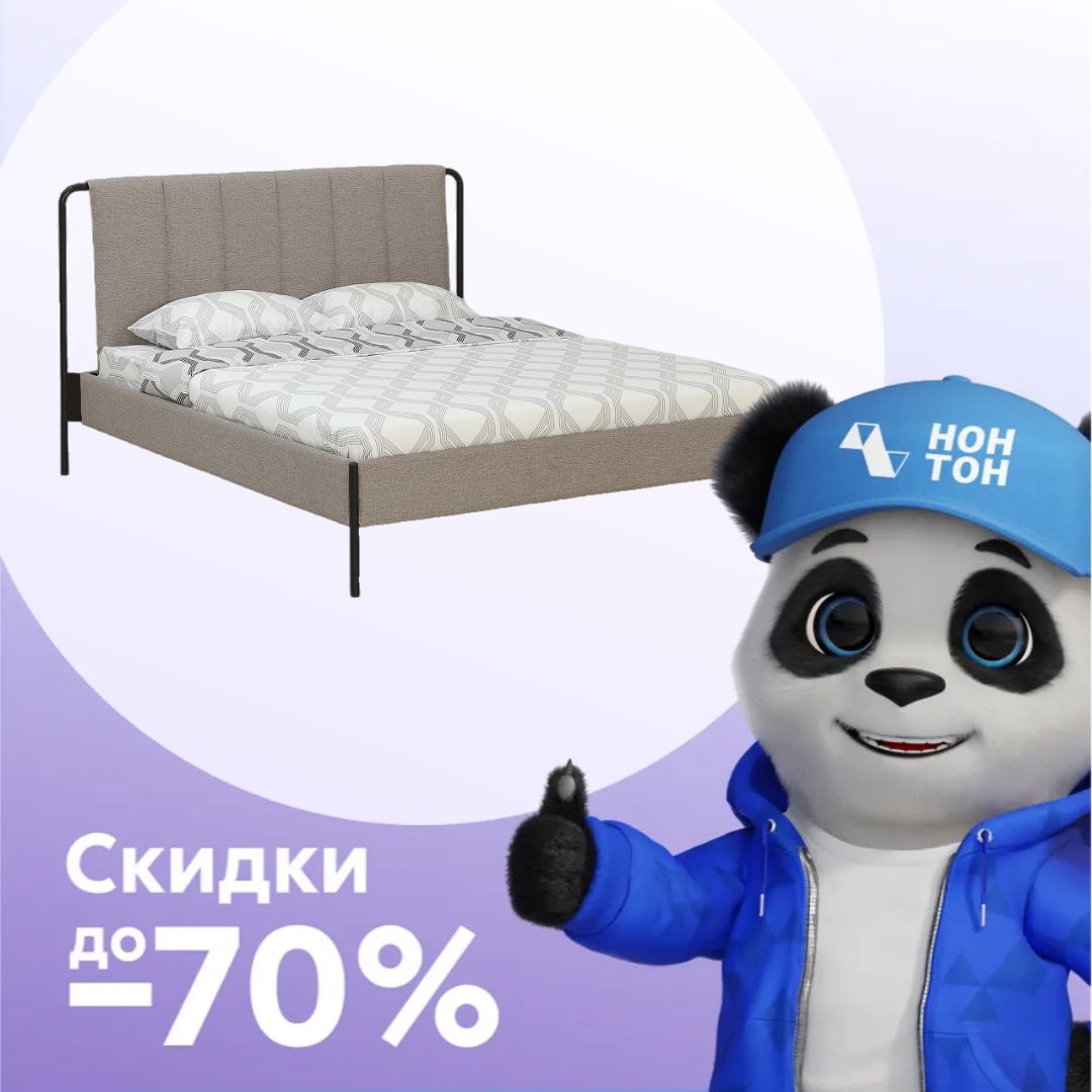 Кровать двуспальная Флирента бежевая