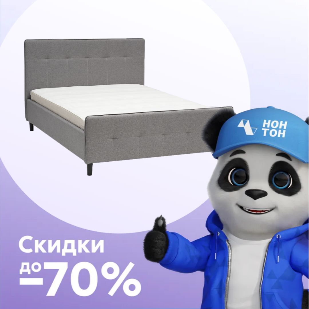 Кровать Эльза рогожка серая