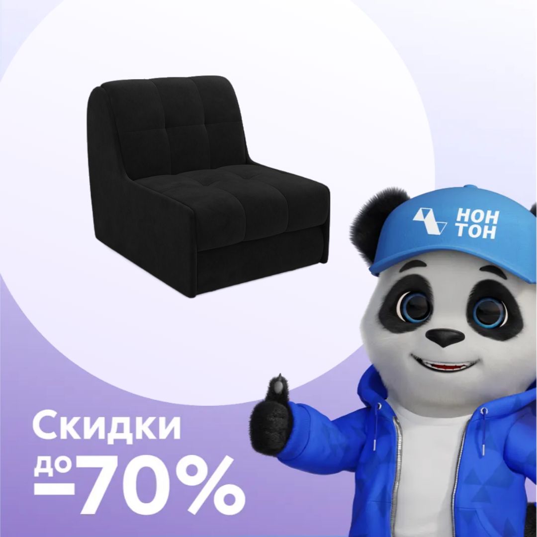 Кресло аккордеон Барон №2 черное