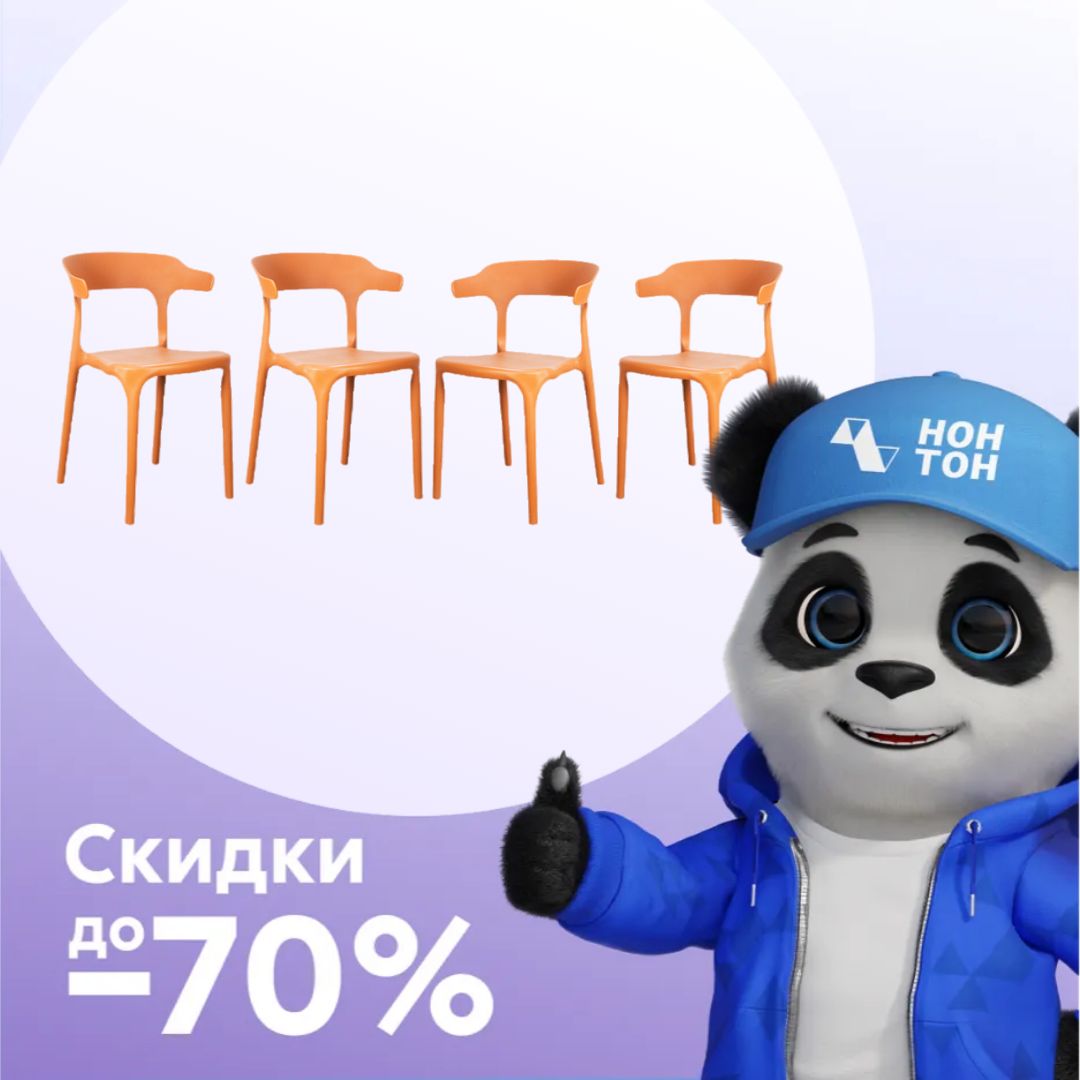 Стулья Enova терракотовые