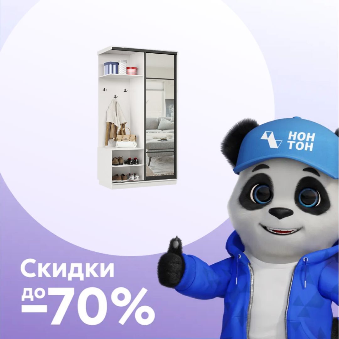 Прихожая Эридан белая