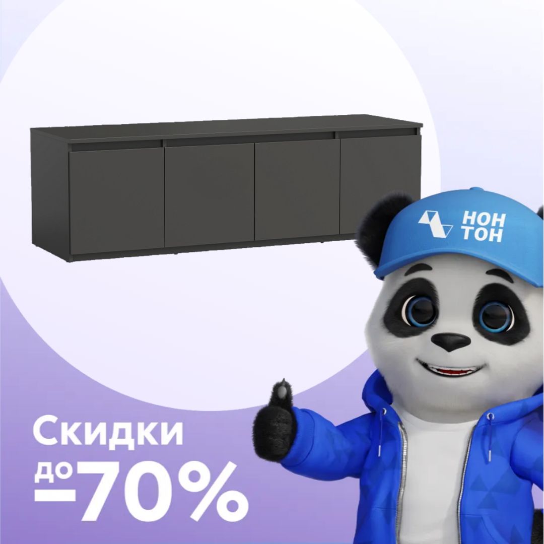 Тумба-антресоль четырехдверная Берген диамант серый