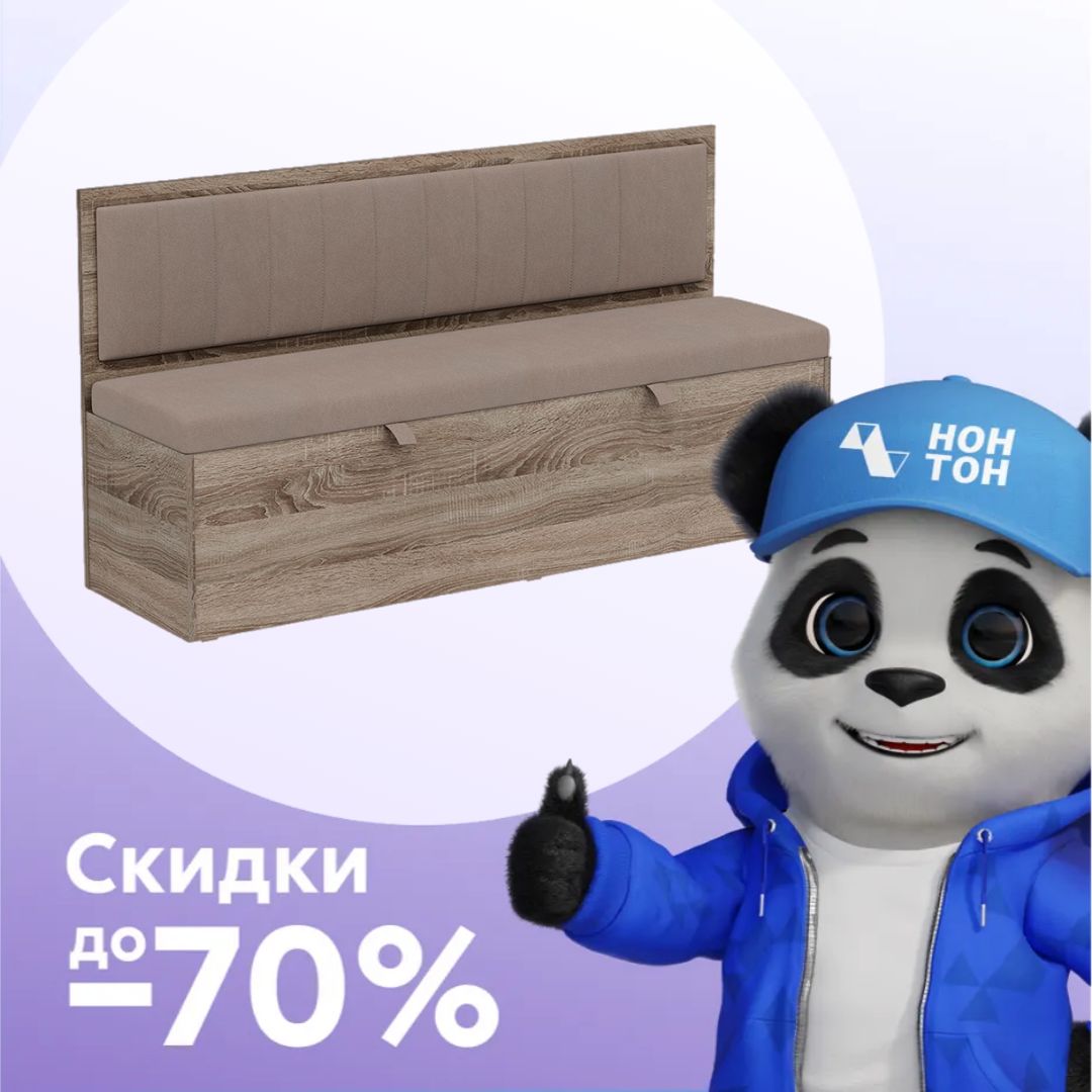 Скамья Берген дуб сонома трюфель / мокко светлый