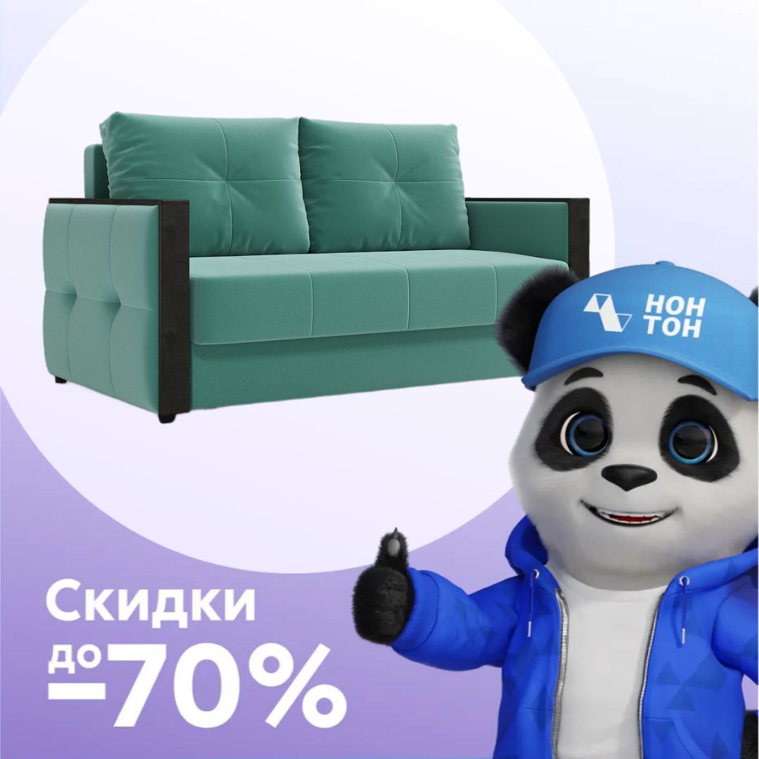 Диван еврокнижка Инсайд бирюзовый