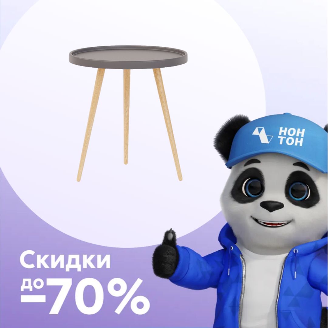 Стол журнальный Келли графит