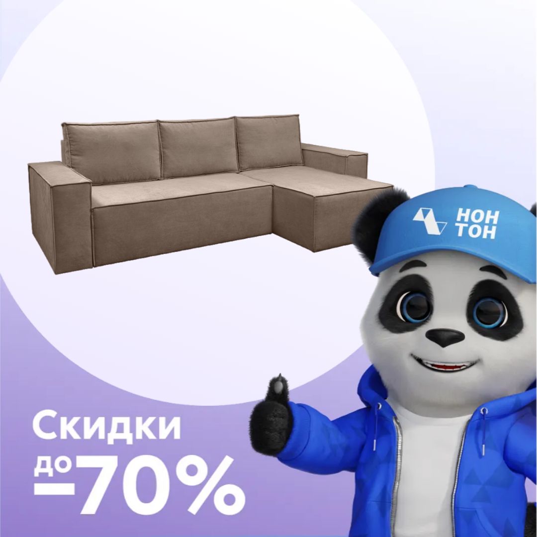 Диван угловой Корвет какао