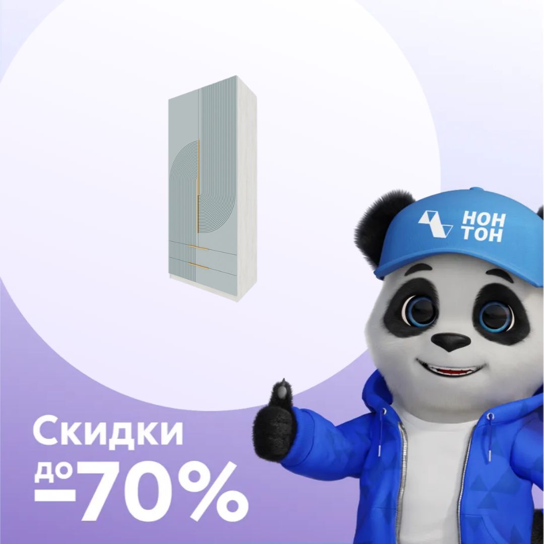 Шкаф двухстворчатый с полками и ящиками Орион дуб харбор белый / шарли бриз матовый