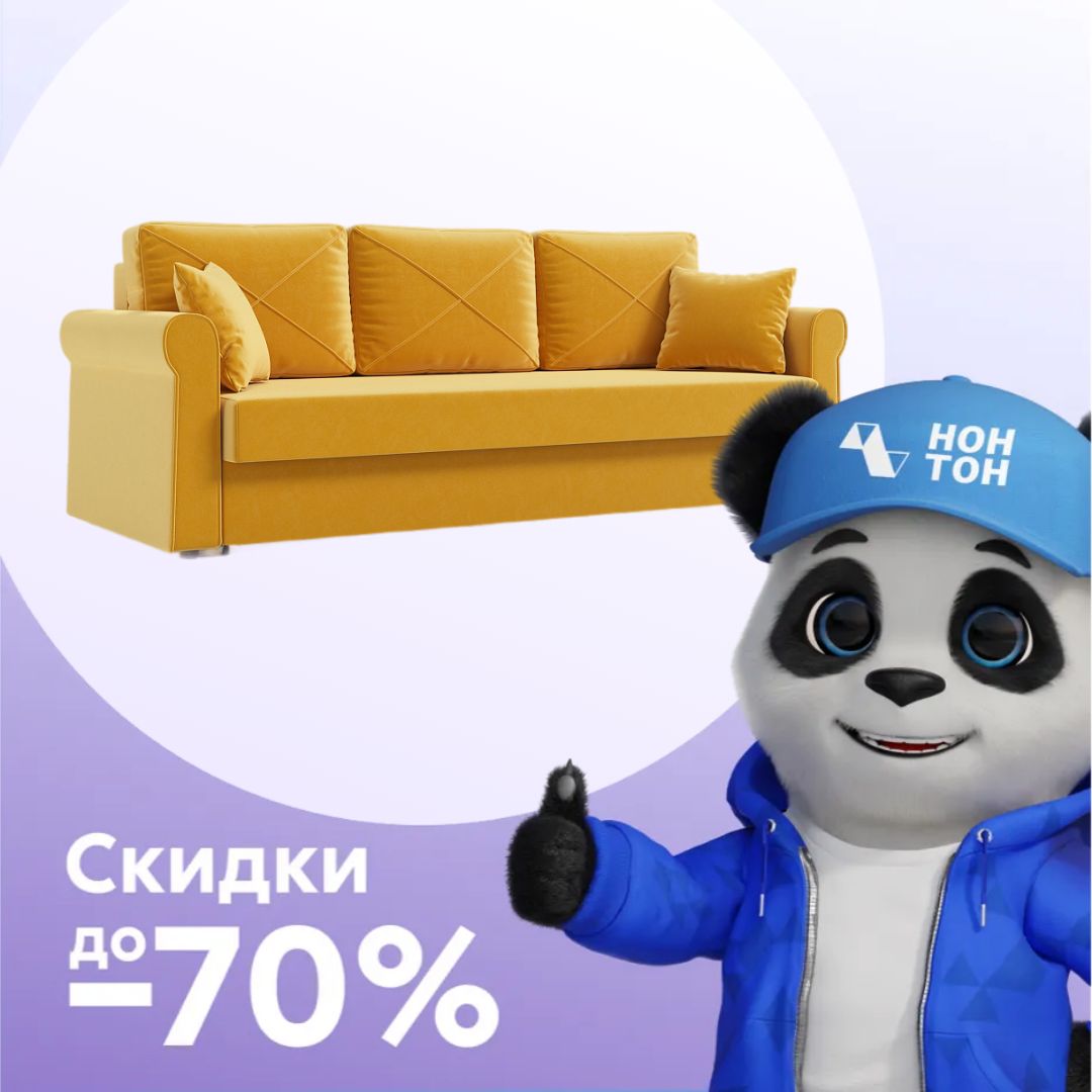 Диван еврокнижка Лира 3-х местный желтый