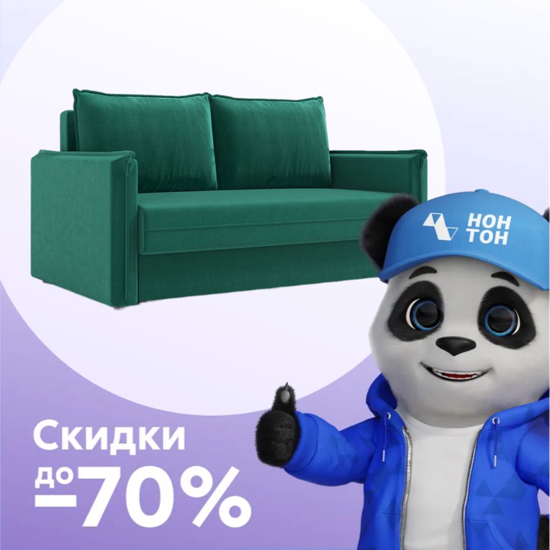 Диван еврокнижка Глосс 2-х местный изумрудный