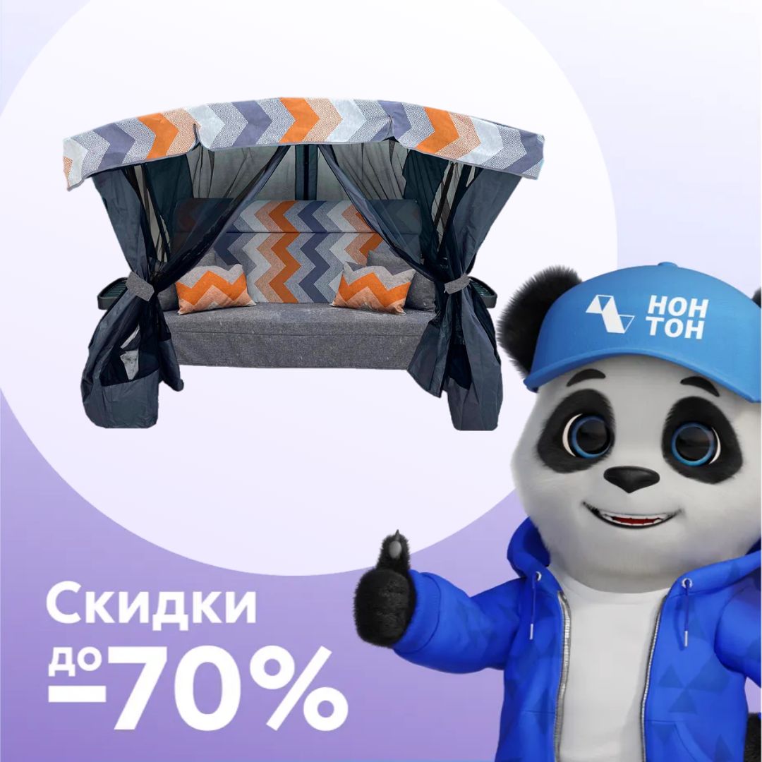 Качели садовые 3-х местные Ранго Премиум Руна серые