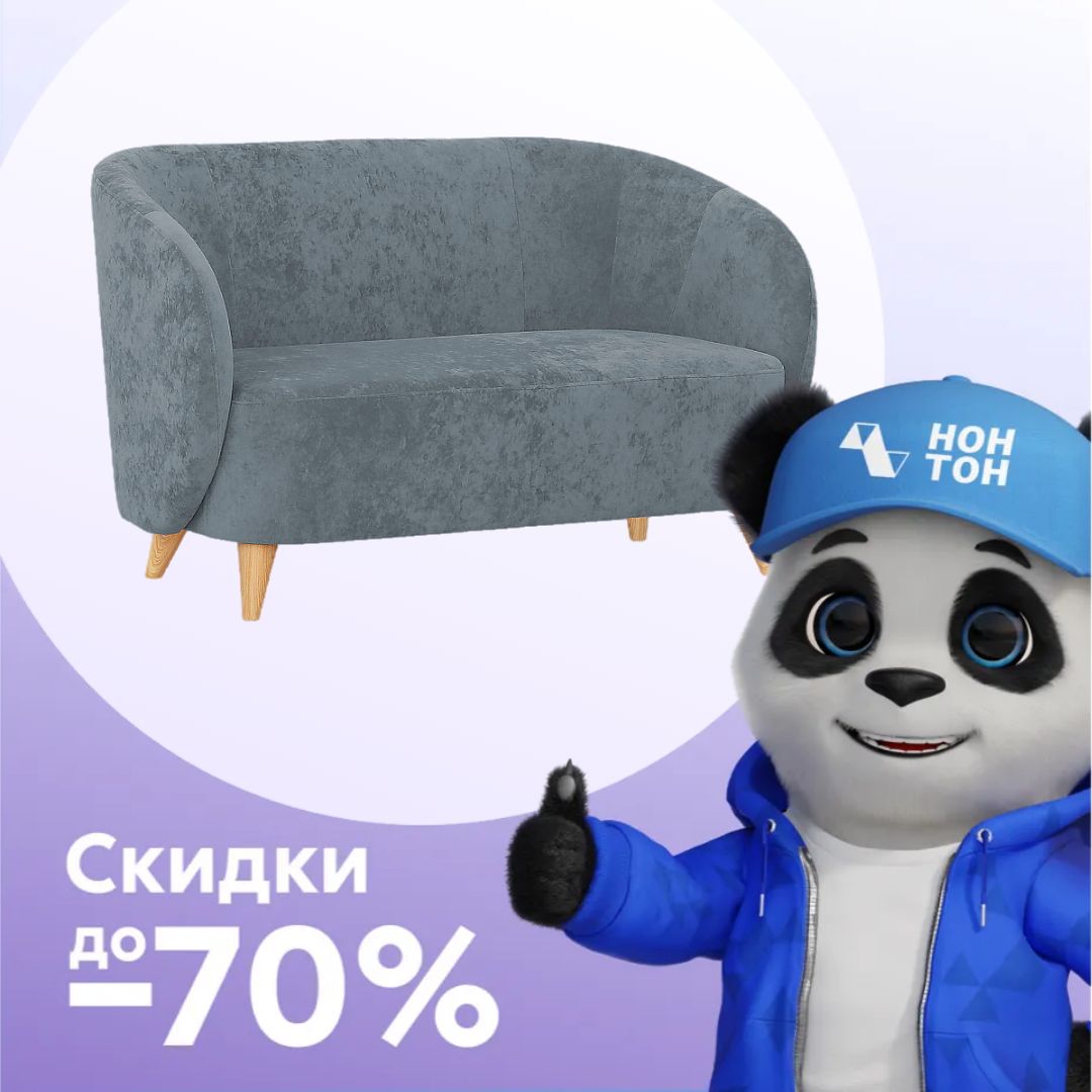 Диван Рикко серый