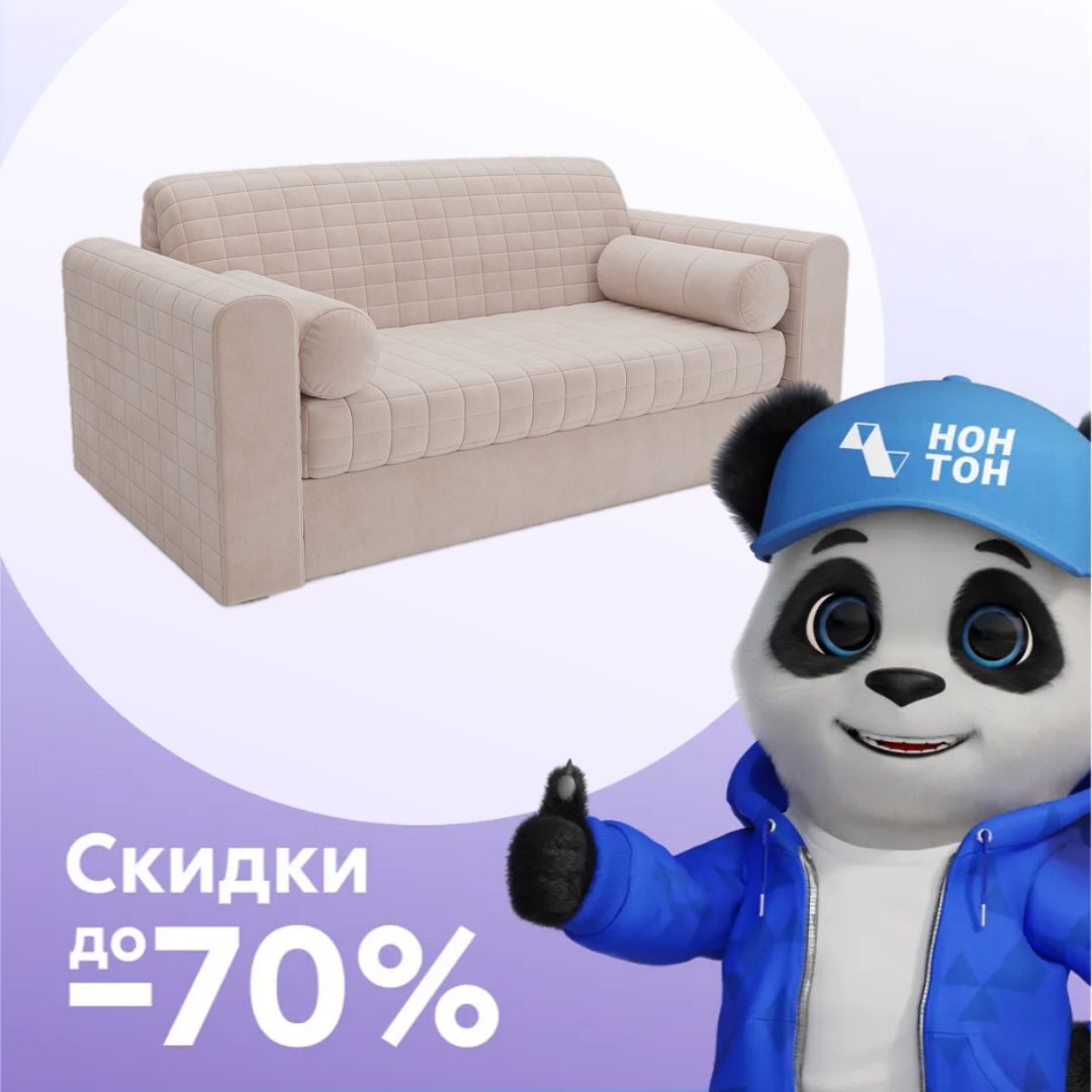 Диван аккордеон Барон №5 бежевый