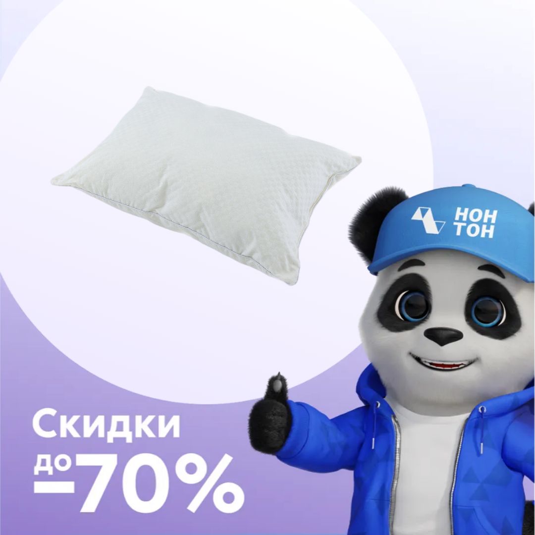 Подушка ZEFIR искусственный лебяжий пух, бежевая