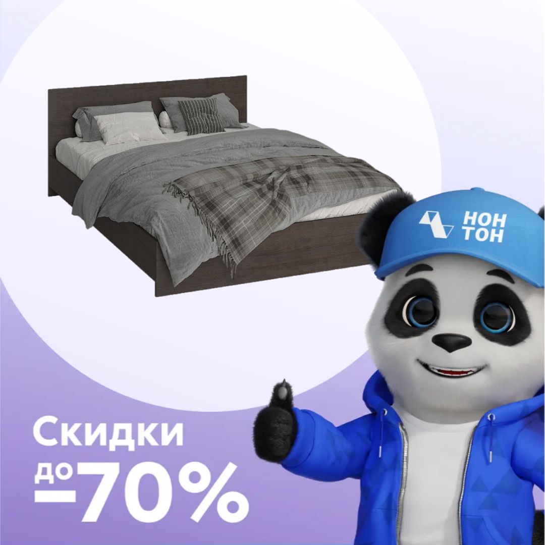 Кровать Ронда венге