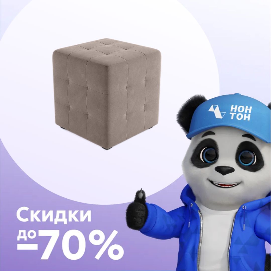 Пуф 135 светло-коричневый