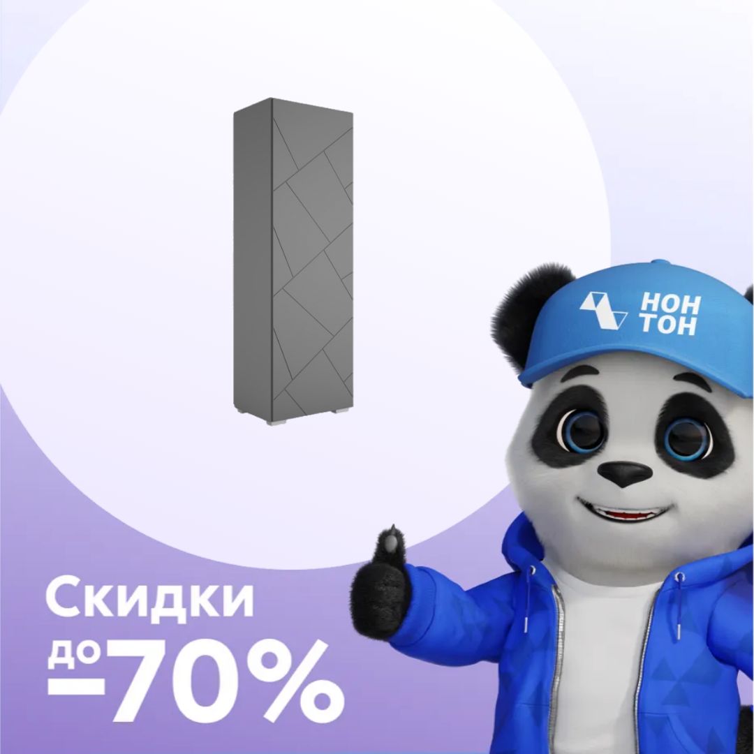 Шкаф одностворчатый Гранж ШК-001 серый шифер / матовый графит софт