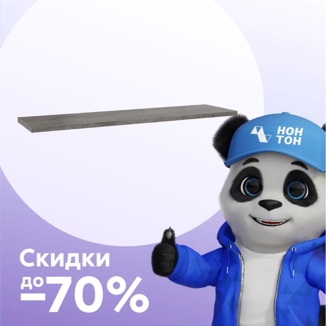 Полка навесная Классика 03 бетон