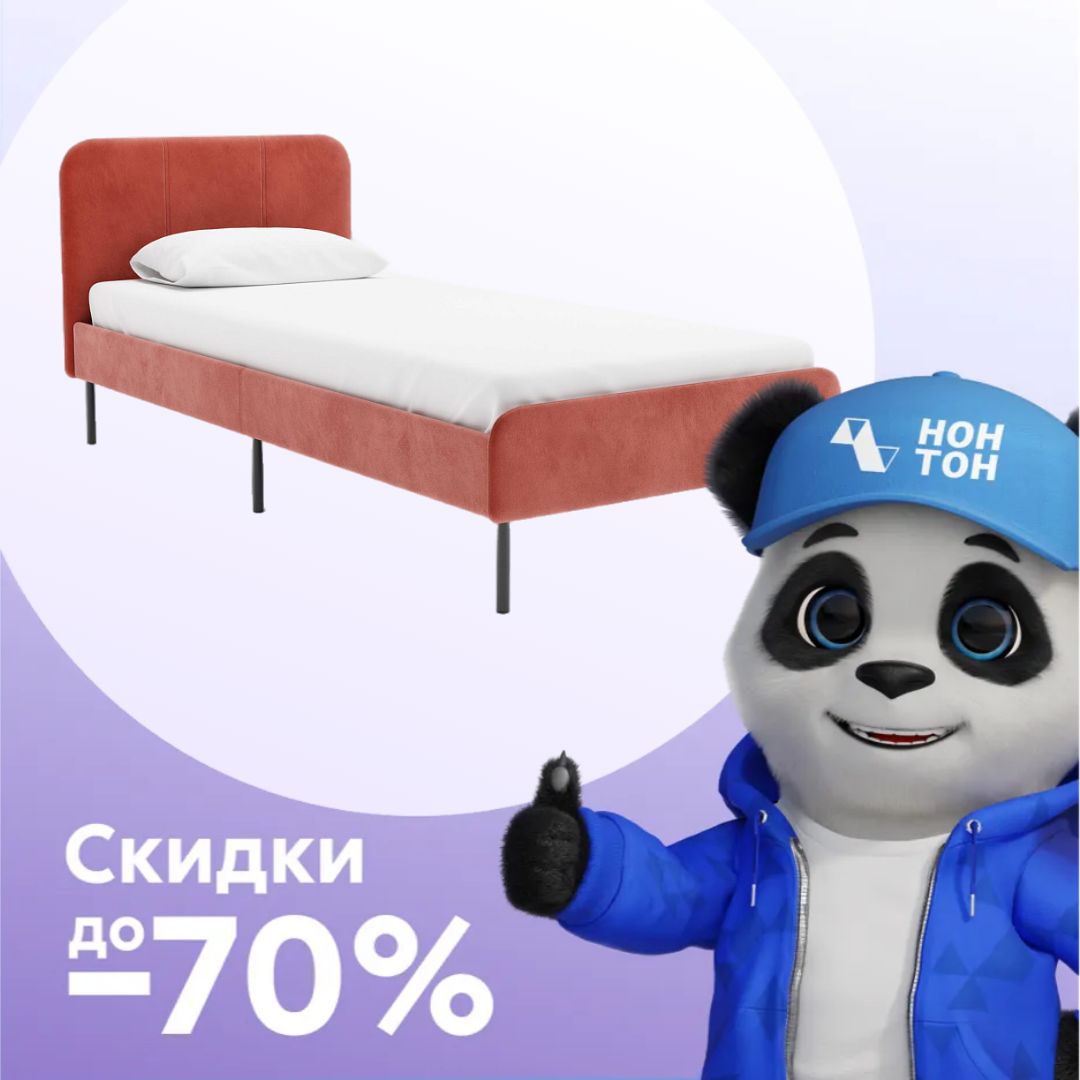 Кровать односпальная Илвен терракотовая