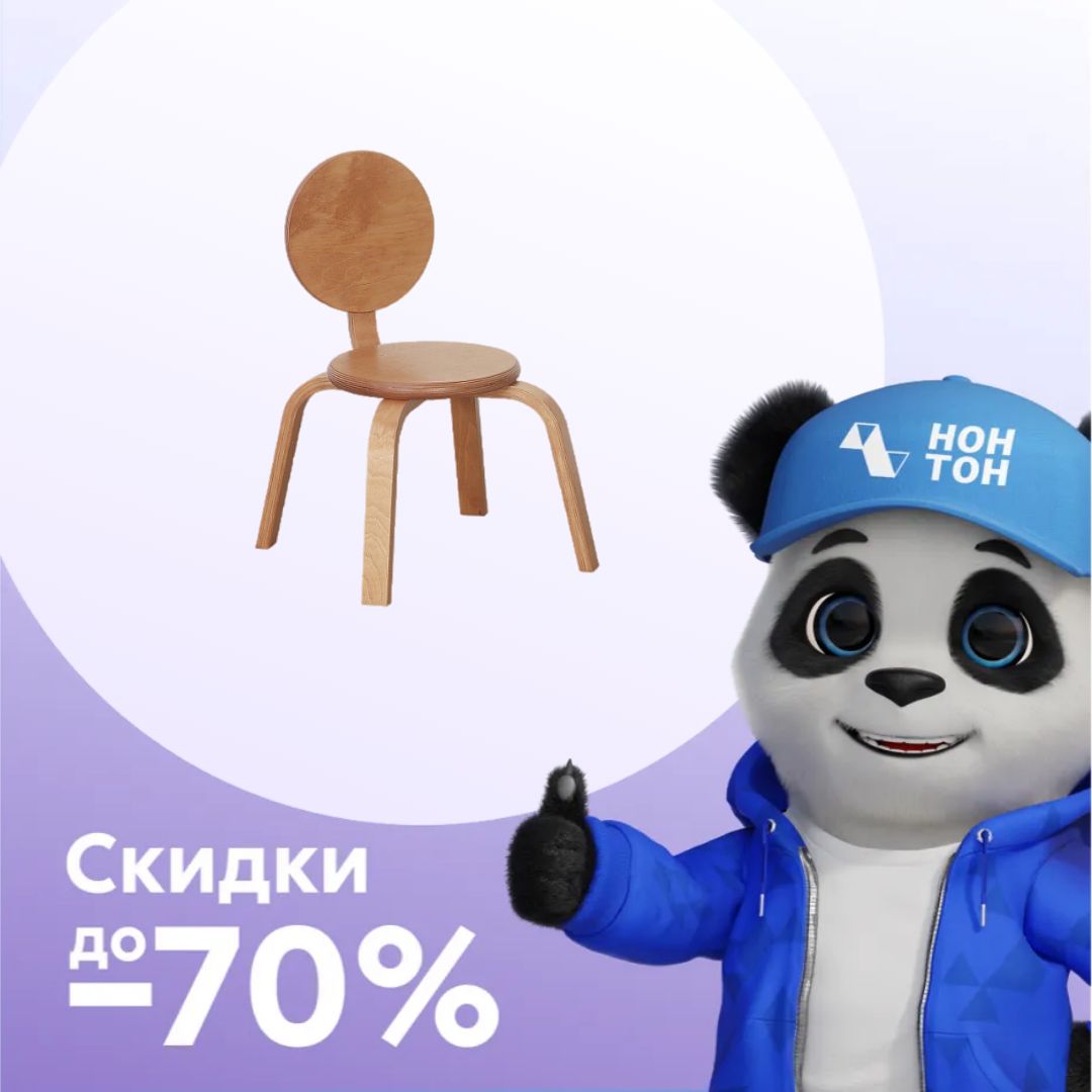 Стул детский Ромашка бук