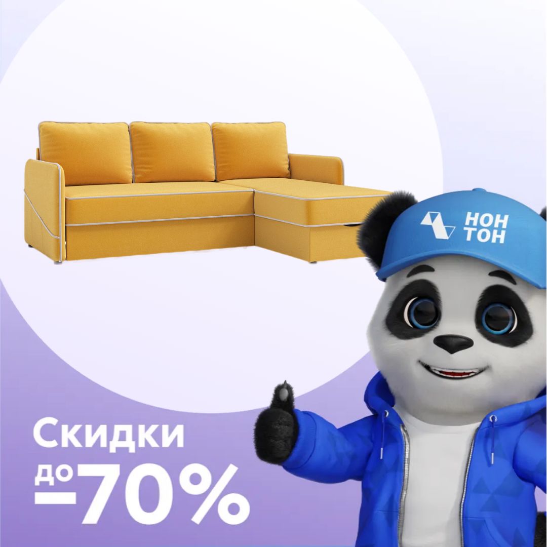Диван угловой дельфин Энерджи желтый