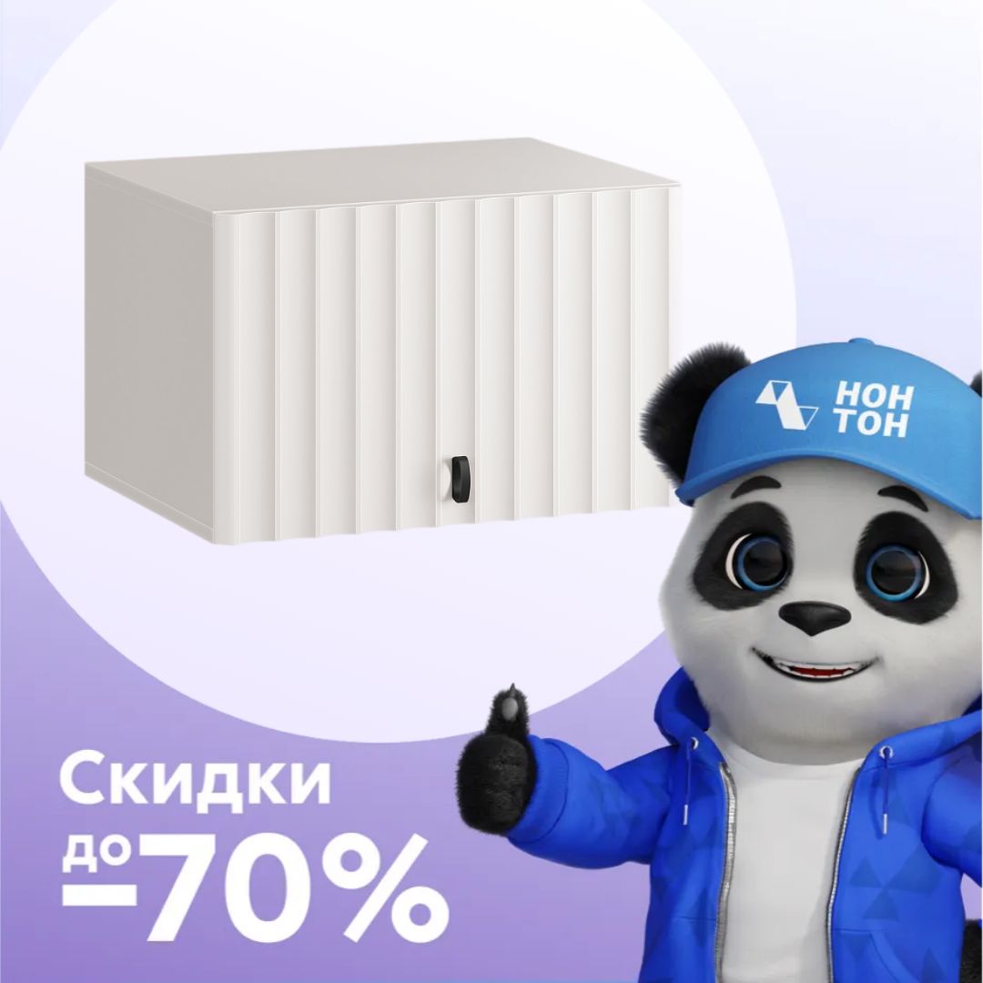 Шкаф настенный Тиффани кашемир / кашемир матовый