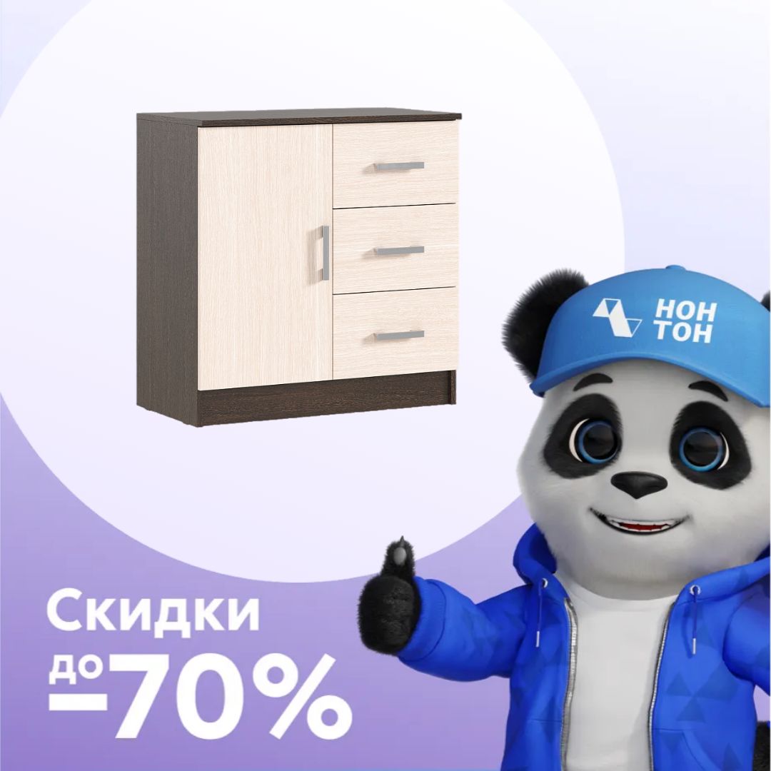 Комод Бассо с 3-мя ящиками и створкой венге / дуб беленый