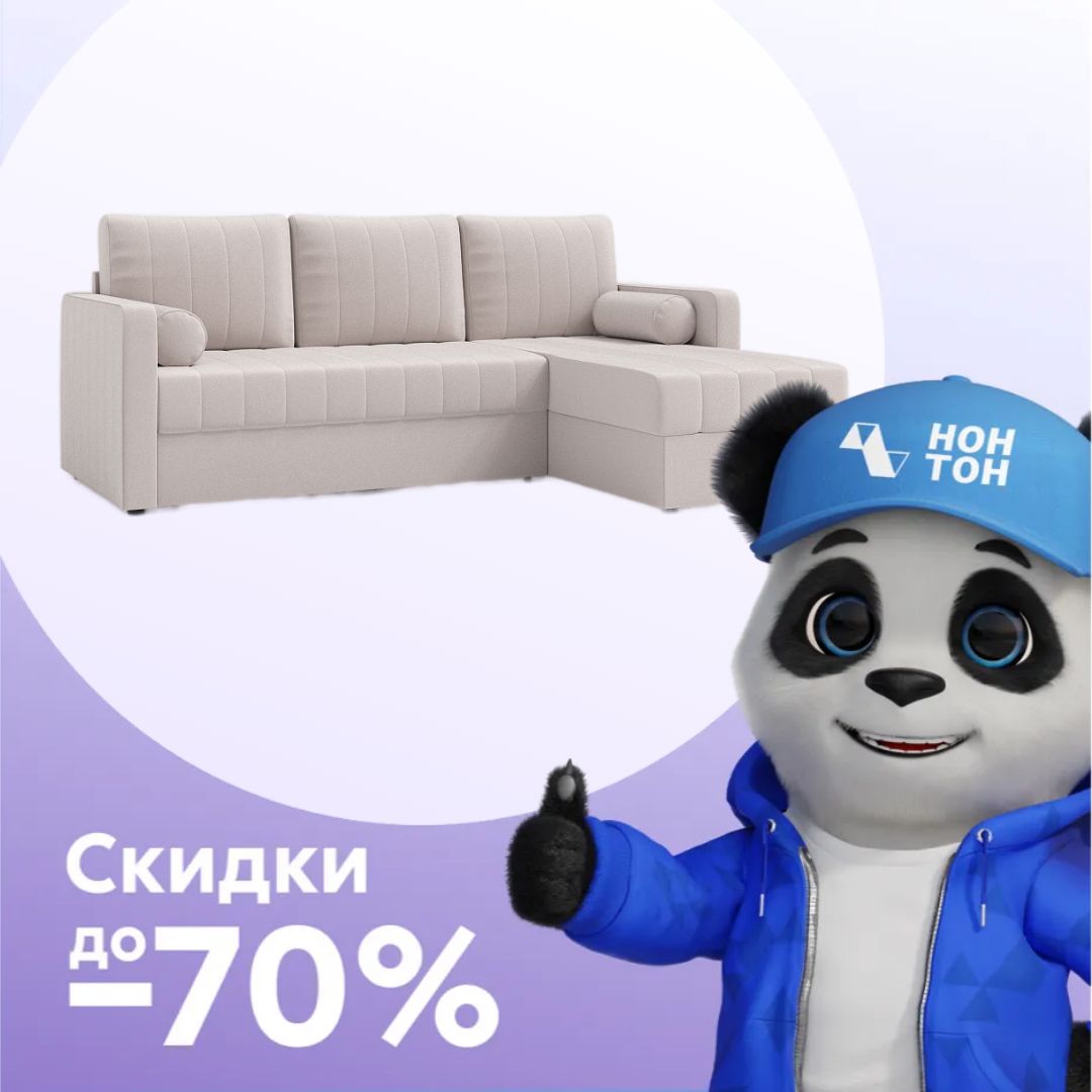 Диван угловой дельфин Лори серо-бежевый