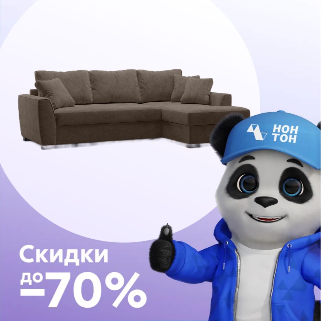 Диван угловой дельфин Като коричневый