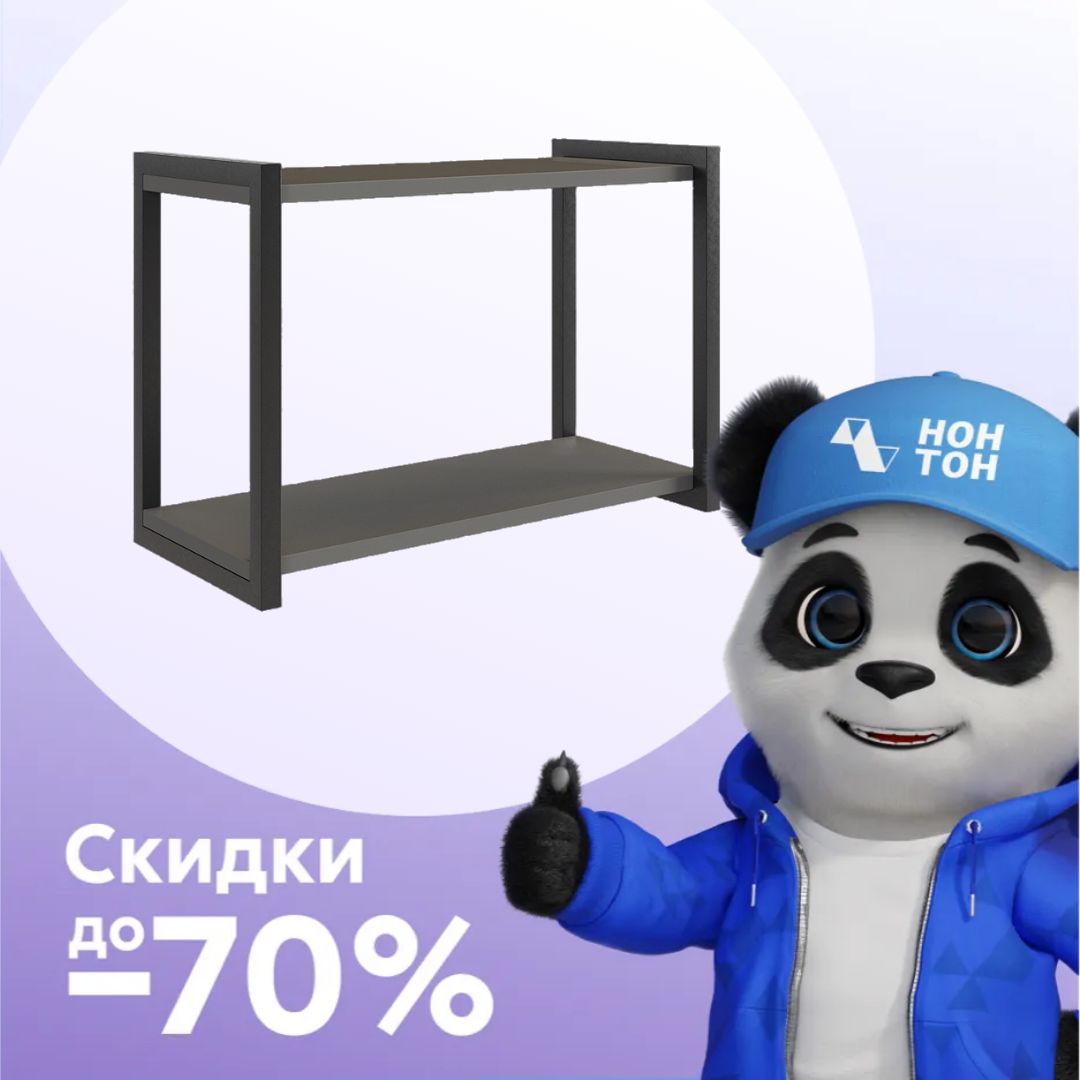 Полка Юниор графит / черный муар