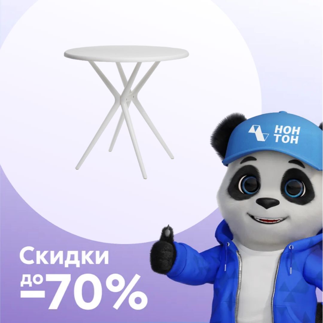 Стол Teori белый