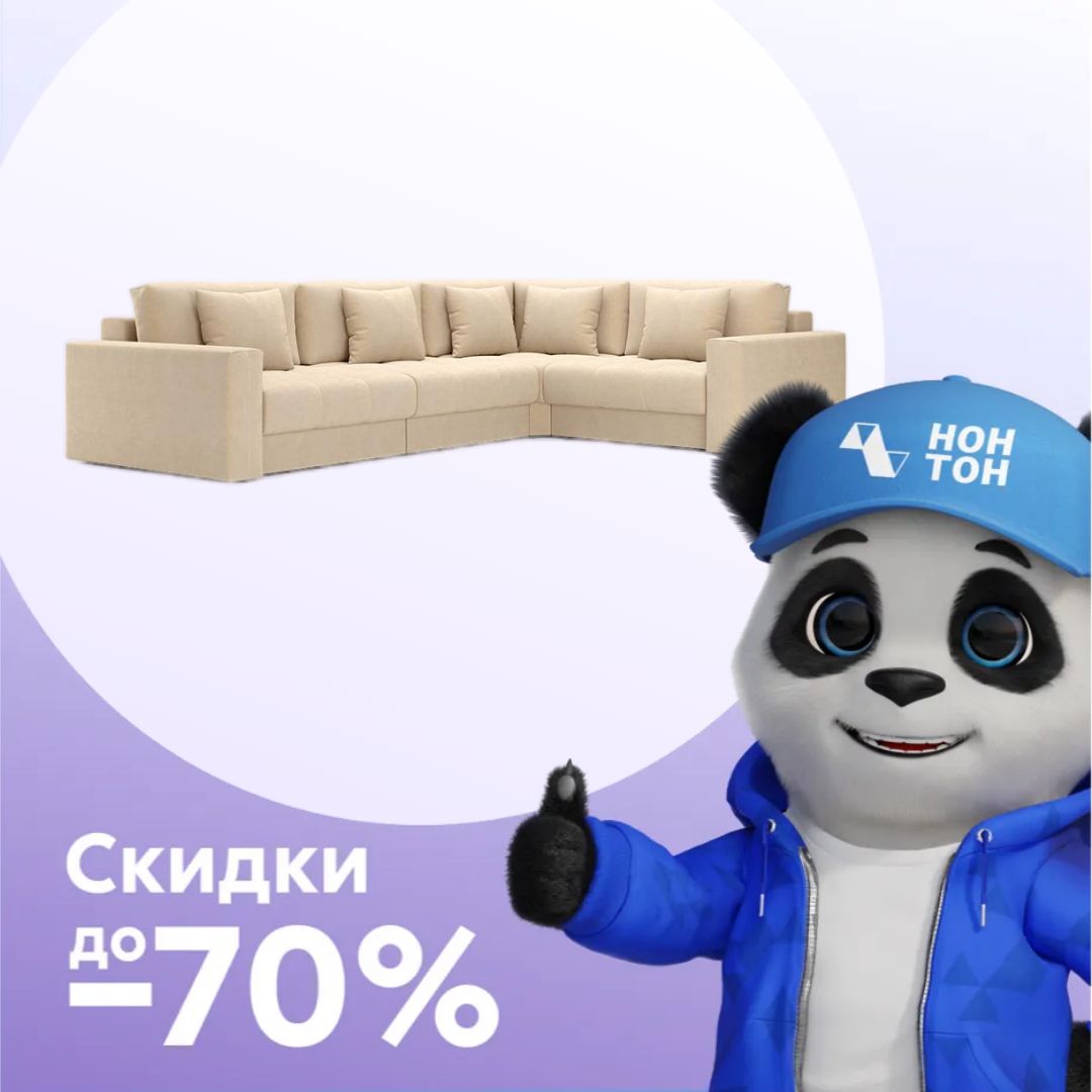 Диван угловой тик-так Монарх М3У1 песочный