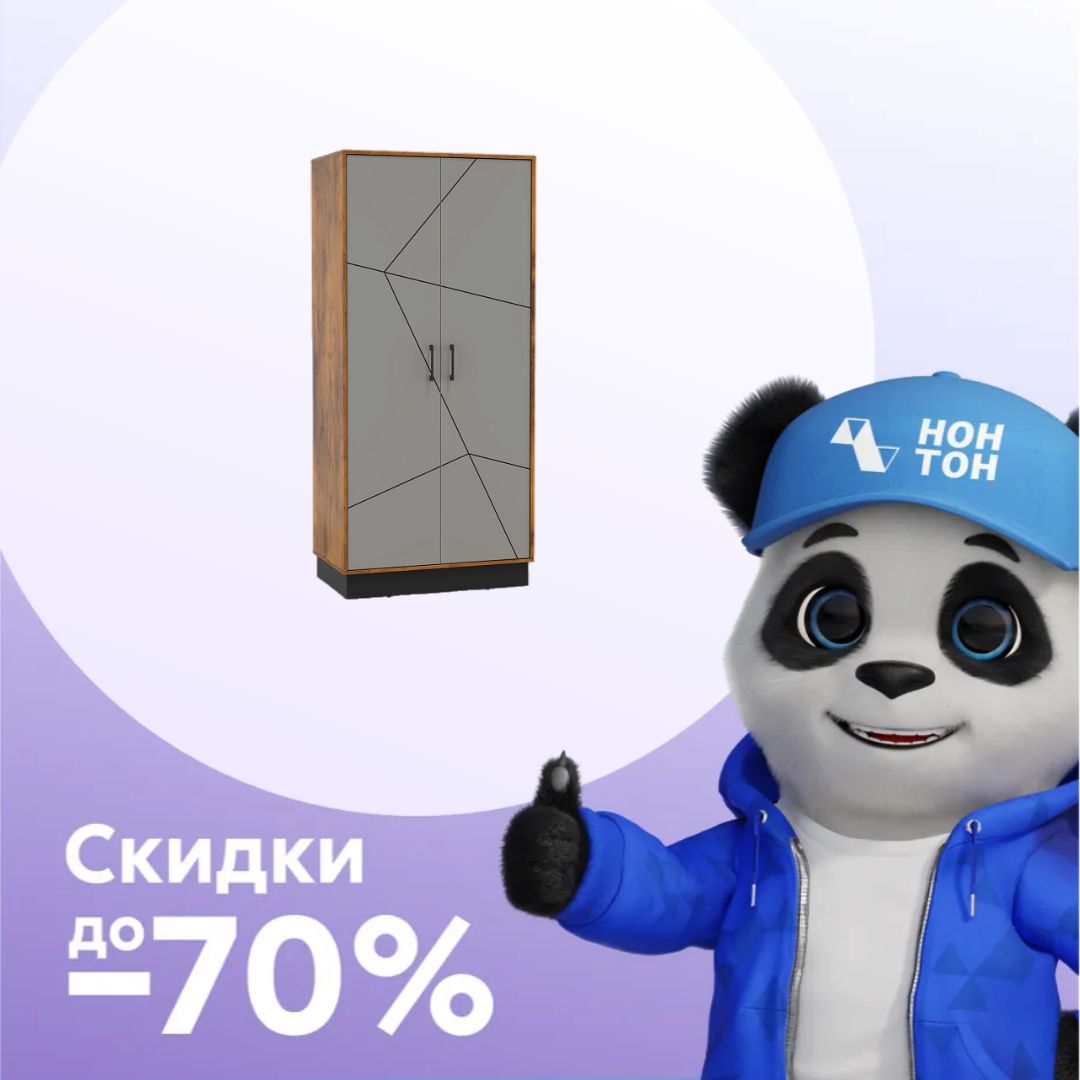 Шкаф двухстворчатый Гамма 54.03 таксония / черный / грей