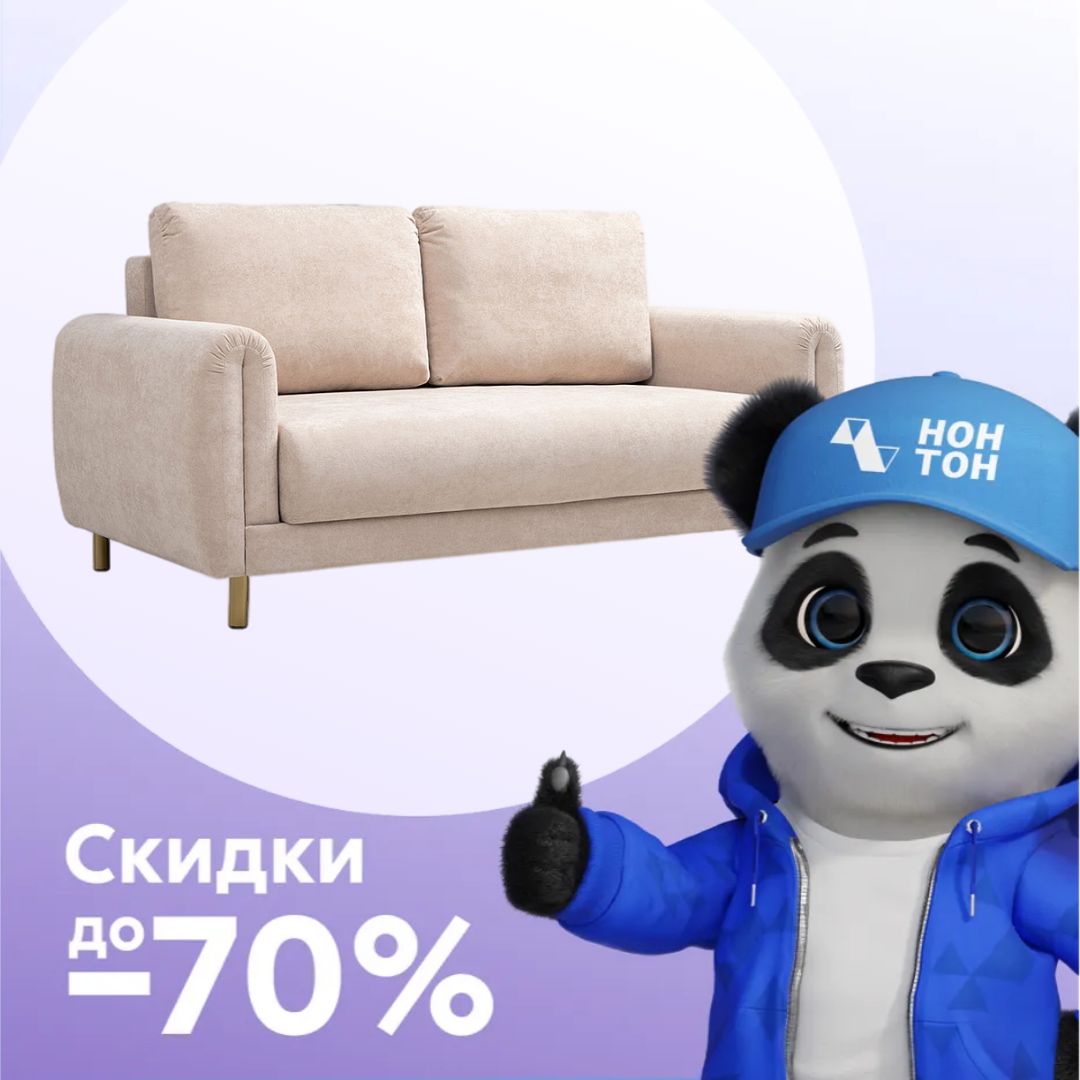 Диван еврокнижка Оникс бежевый