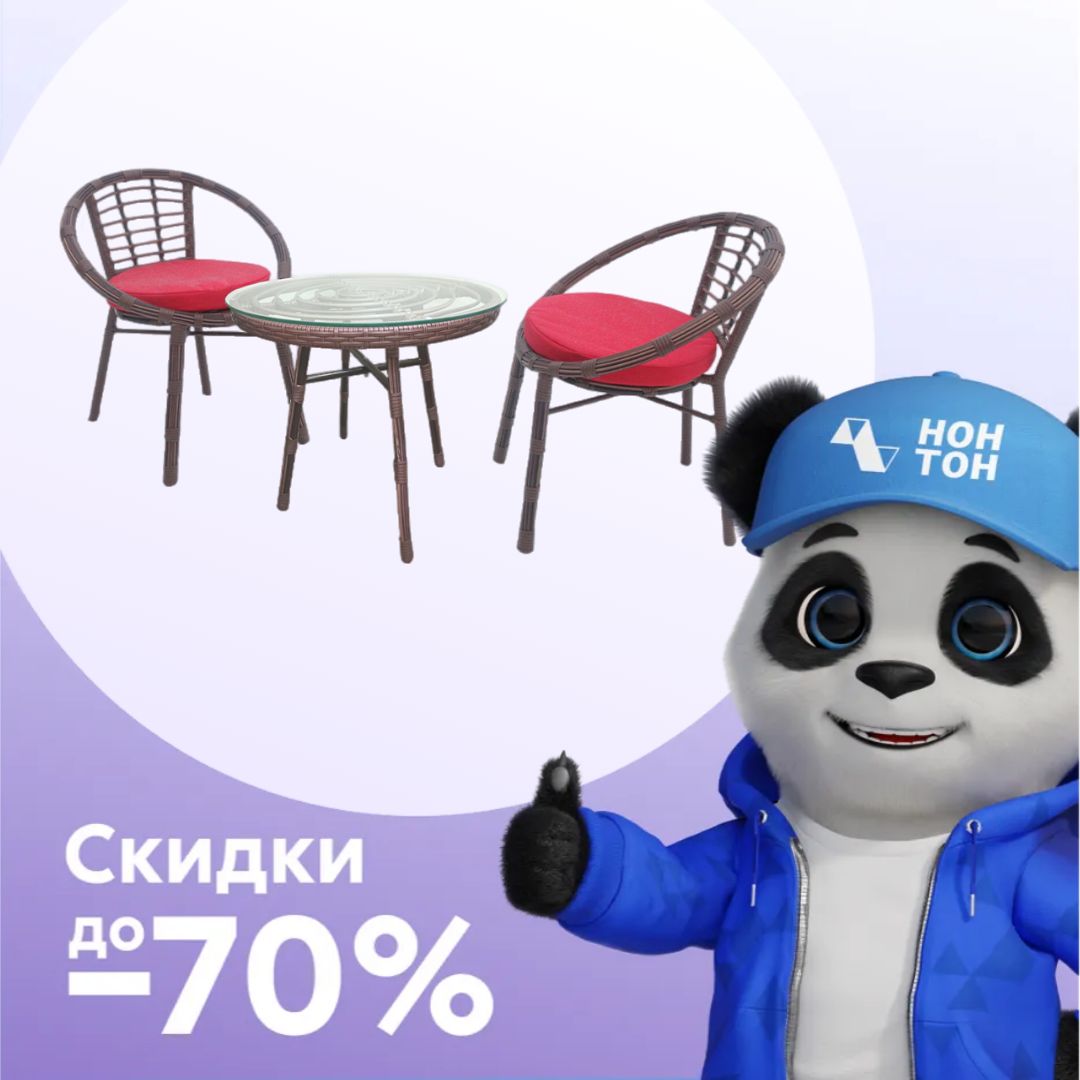 Набор мебели Амальфи коричневый / красный