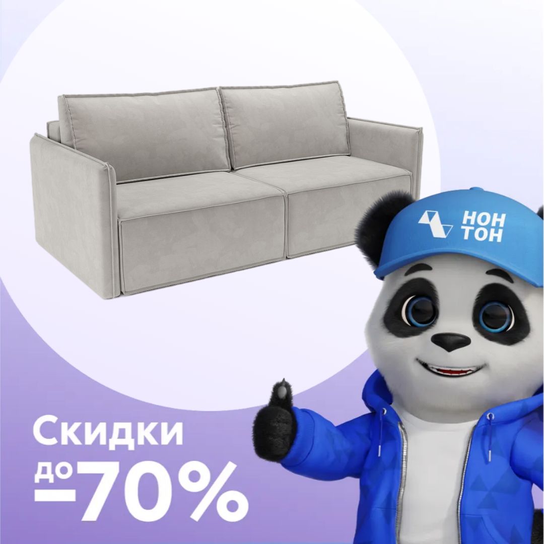 Диван еврокнижка Хайтон светло-бежевый