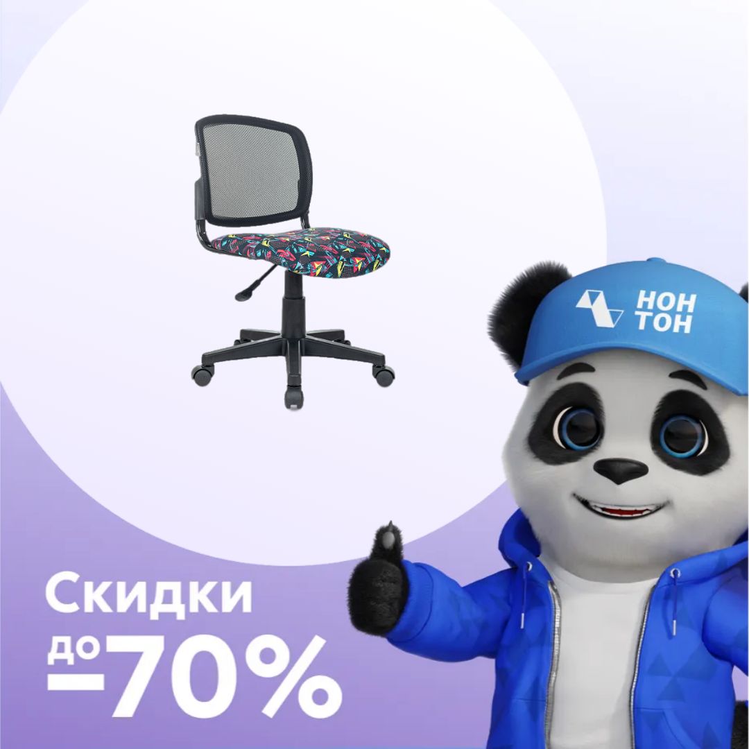 Кресло детское Бюрократ CH-296NX черное с принтом геометрия