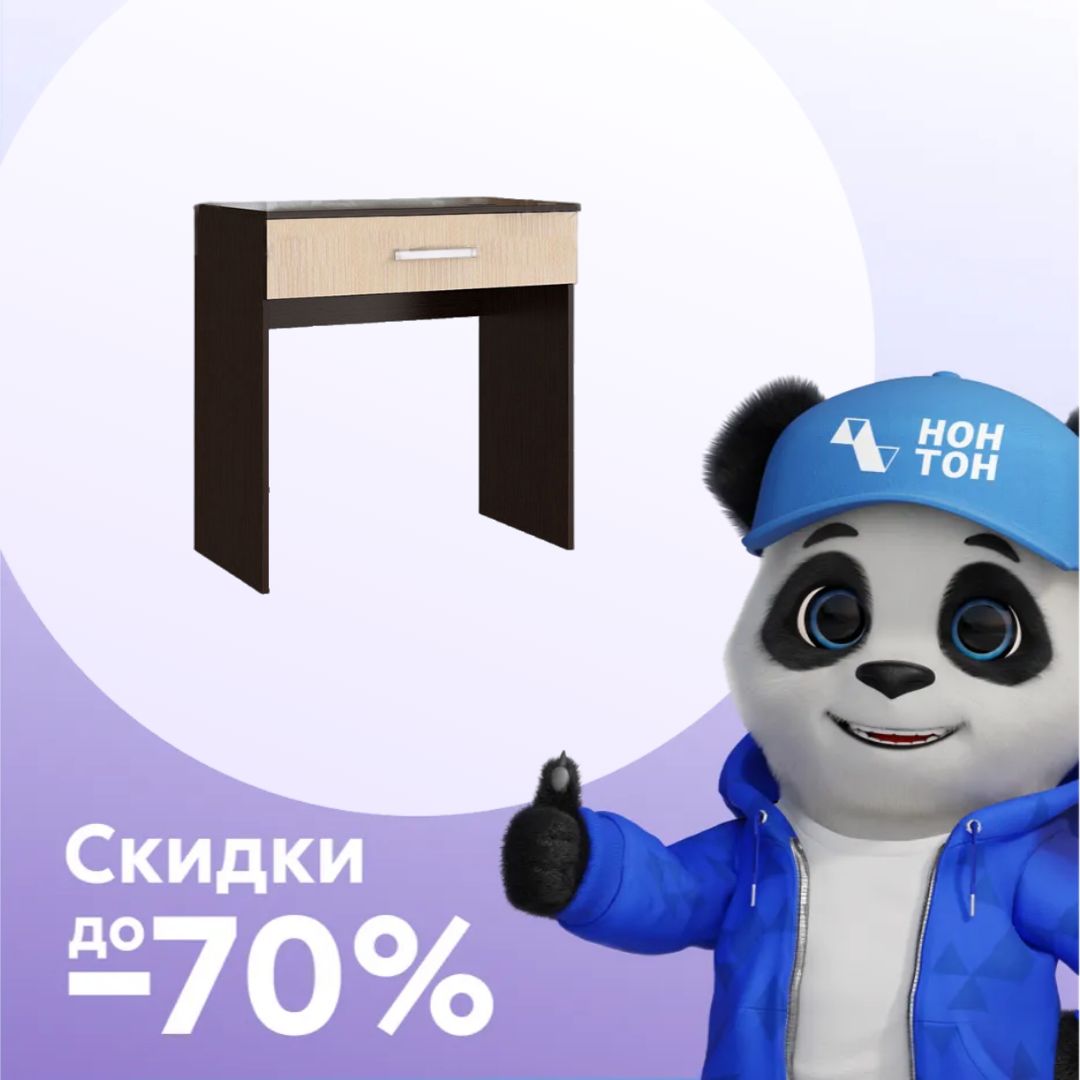 Туалетный стол Фиеста дуб беленый / венге