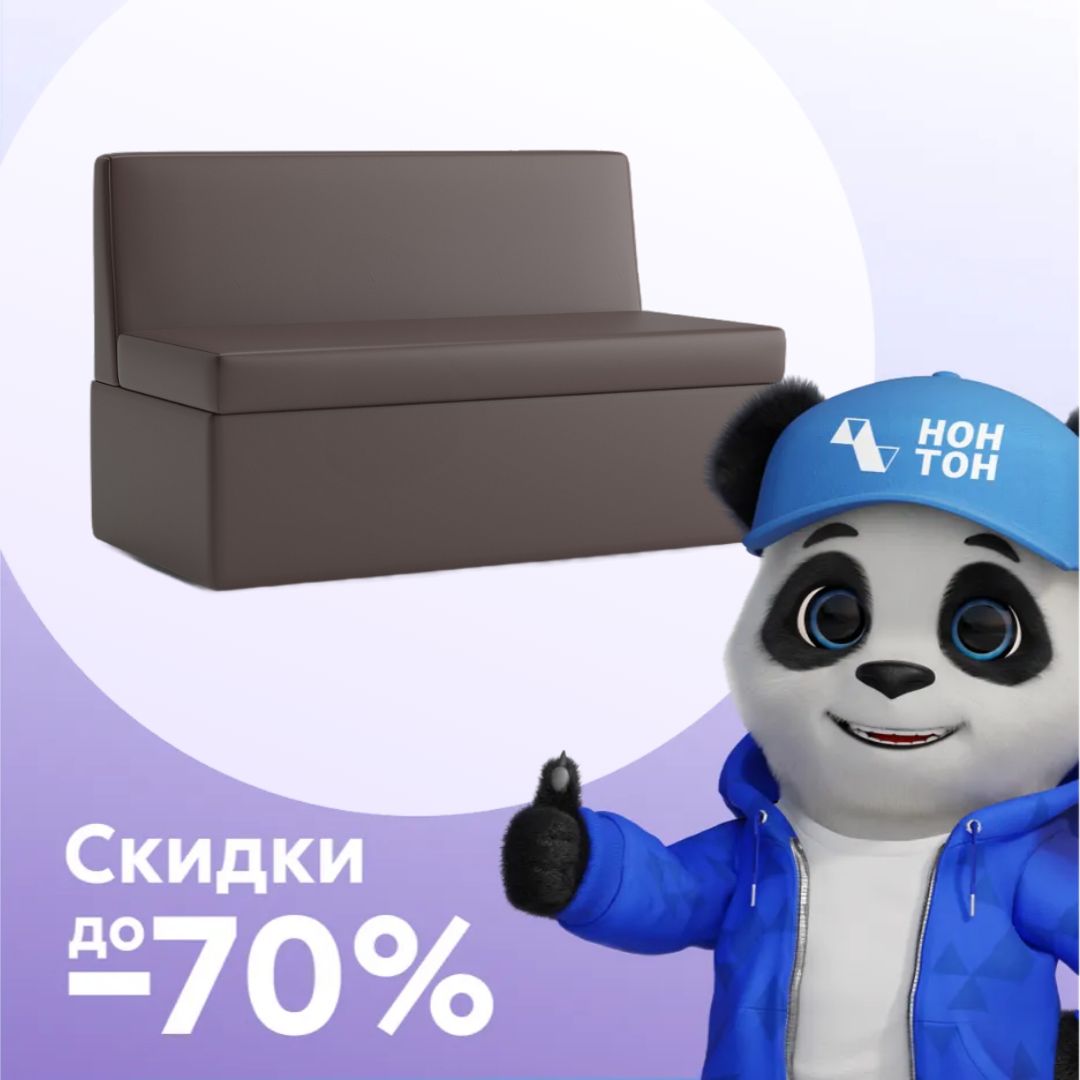 Диван Орион-мини с ящиком экокожа коричневый