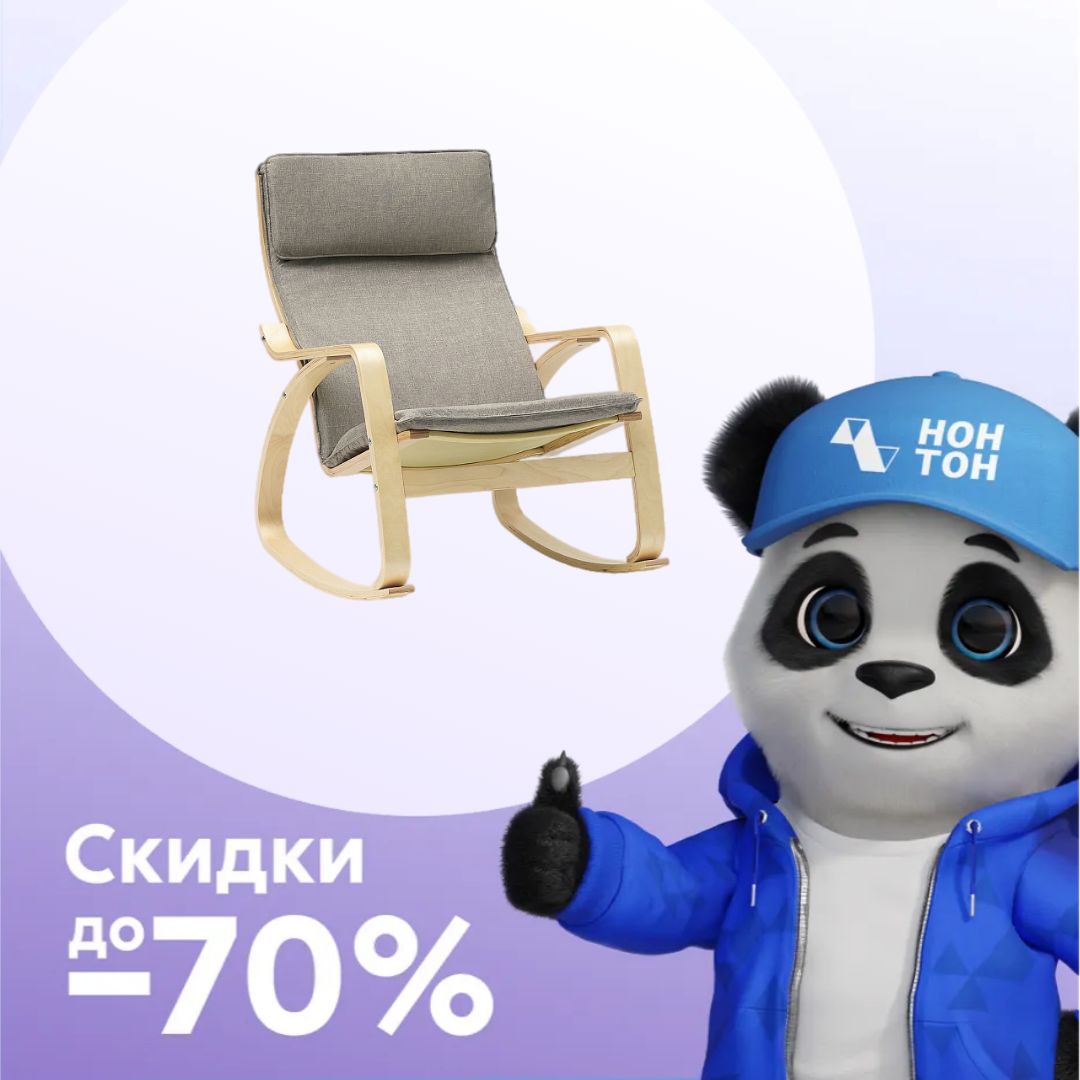 Кресло-качалка Лувио рогожка бежевая