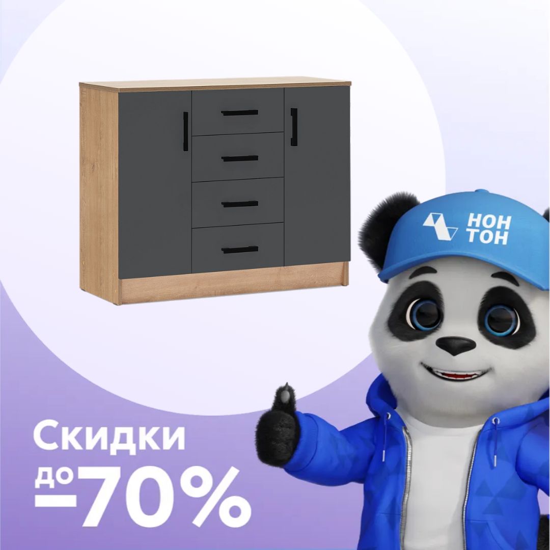 Комод К1000-2Д дуб вотан / графит