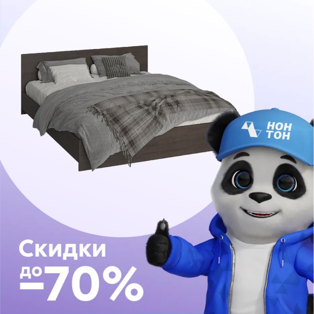 Кровать Ронда венге