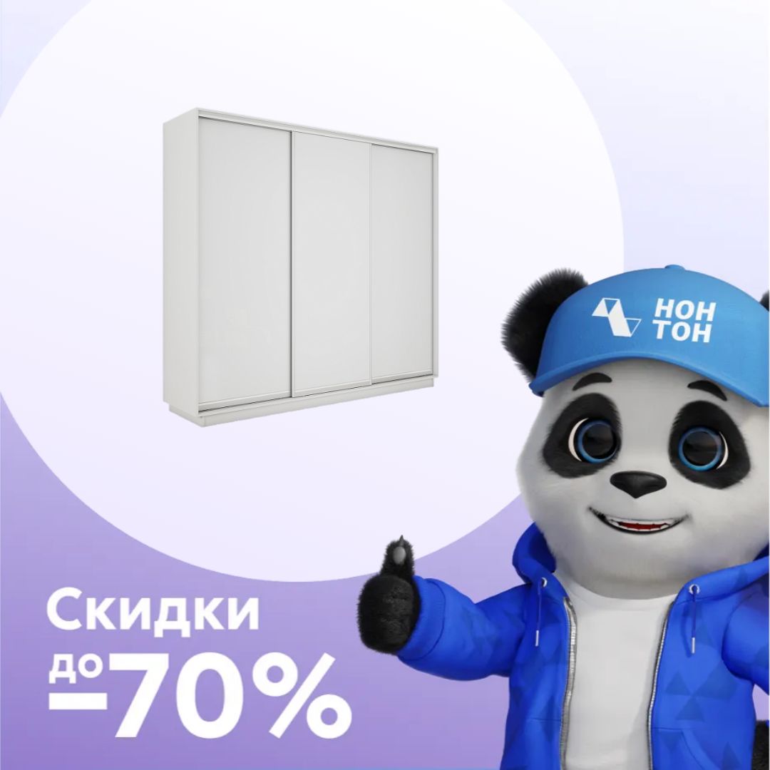 Шкаф-купе трехдверный Экспресс 3 белый снег