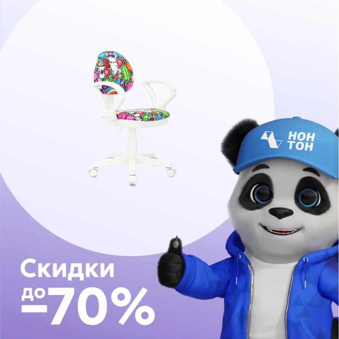 Кресло детское Бюрократ KD-3 WH ARM мультиколор / принт маскарад