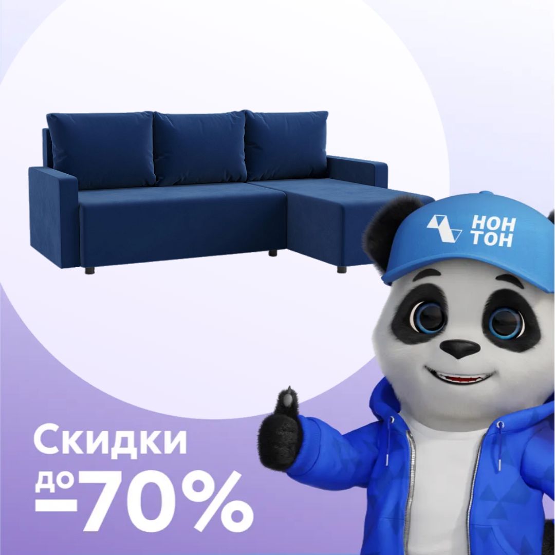 Диван угловой еврокнижка Мидгард темно-синий