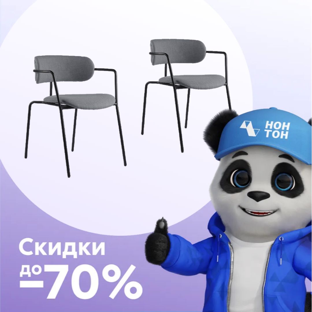 Комплект стульев AV 469 черный муар / серый