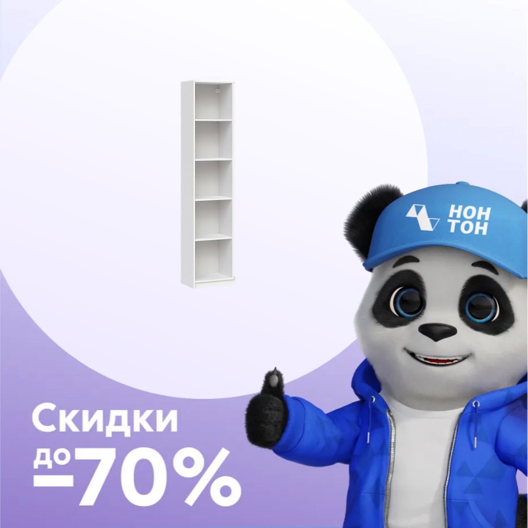 Cтеллаж угловой Макс 53.2х36.5 см белый