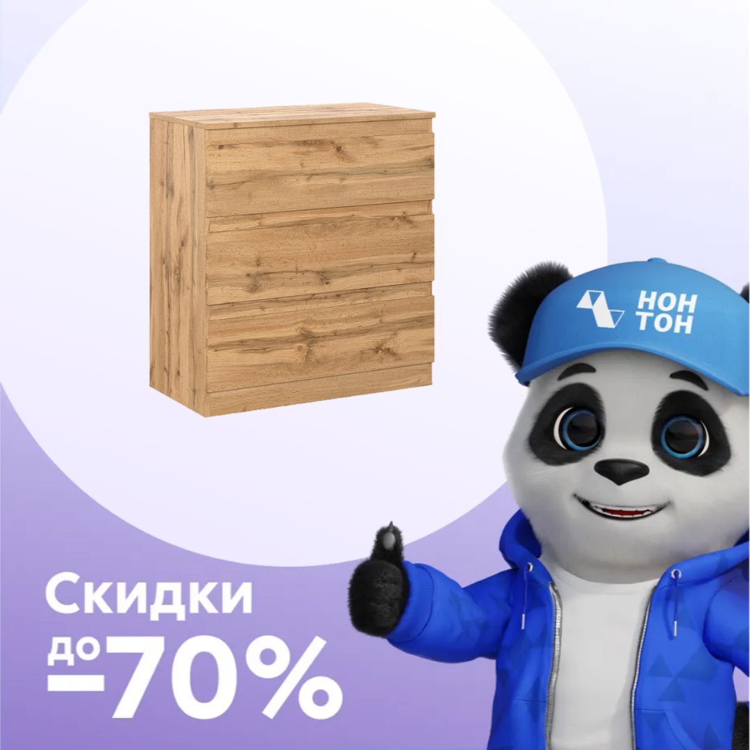 Комод Stern Т-3 дуб вотан