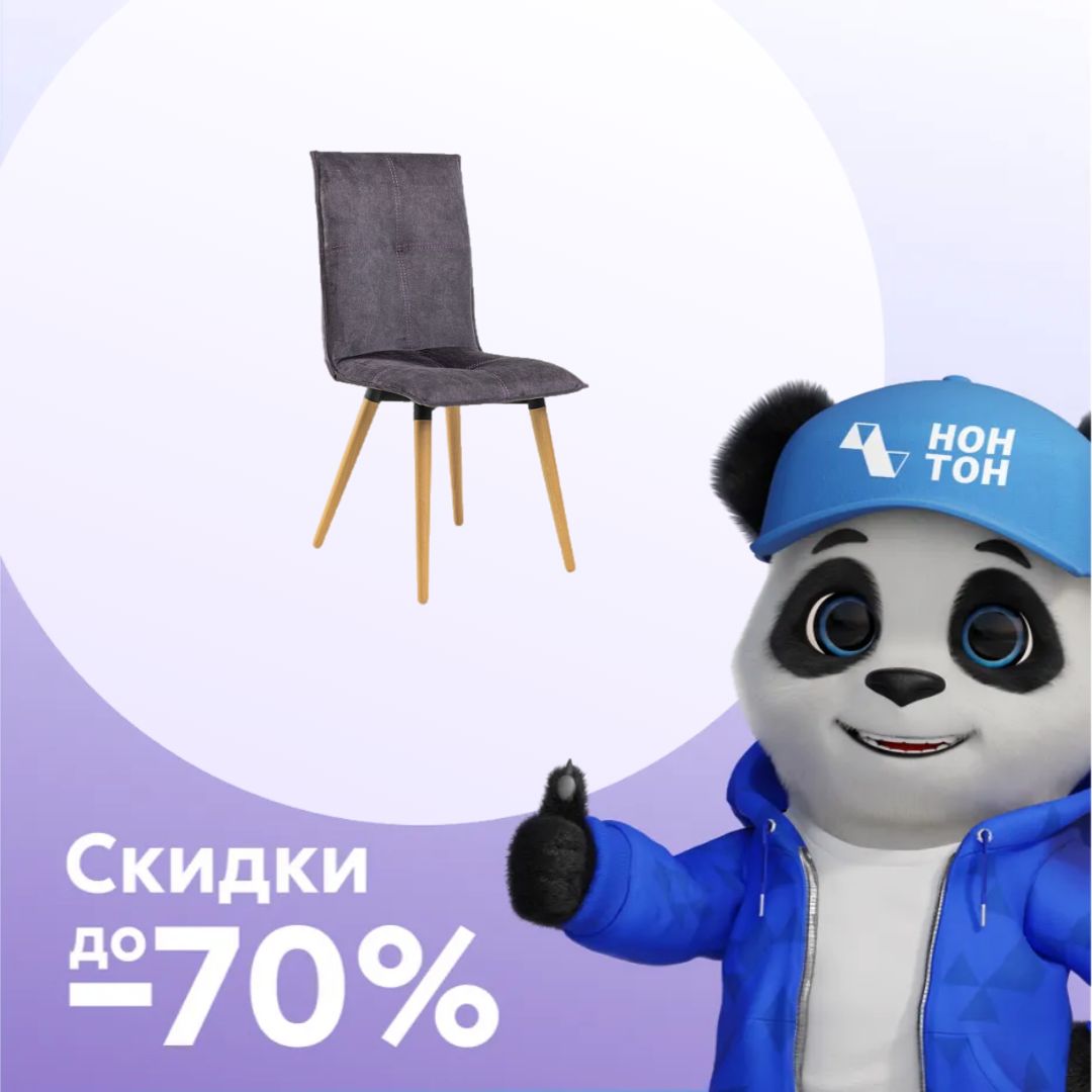 Стул Дублин Фиолетовый