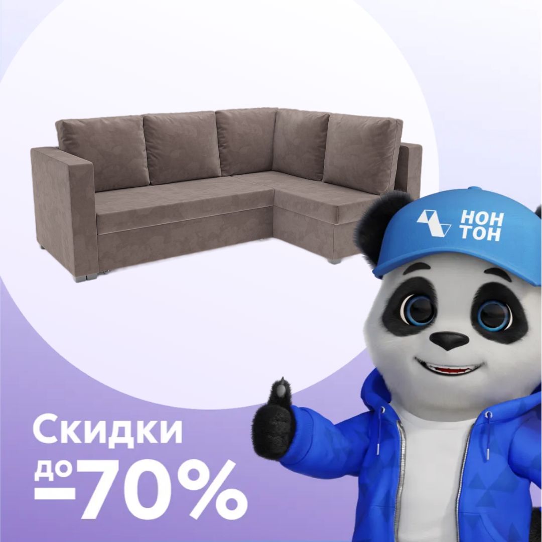 Диван угловой дельфин Мансберг капучино